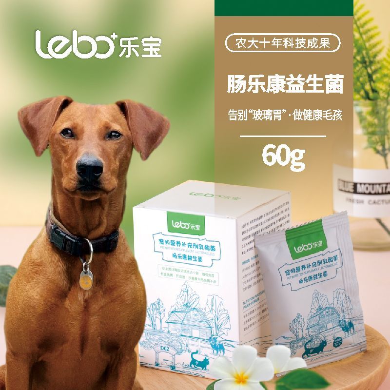 乐宝猫狗益生菌粉调理肠胃