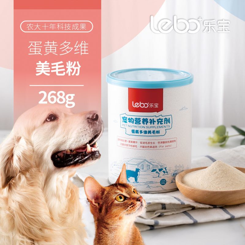 宠物营养补充剂蛋黄多维美毛粉狗狗猫咪营养补充剂美毛亮毛