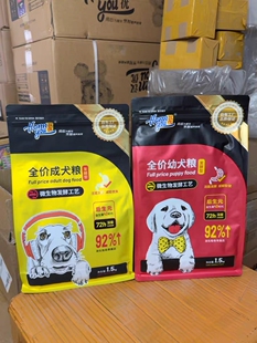 汉优发酵犬粮吸收好营养低脂低盐幼犬成犬健胃助消清热去泪痕