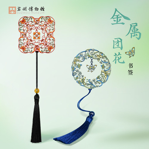 苏州博物馆金属团花书签