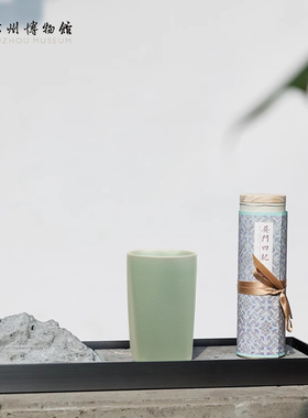 苏州博物馆 文徵明一杯茶礼盒套装汝瓷衡山杯创意礼品生日礼物