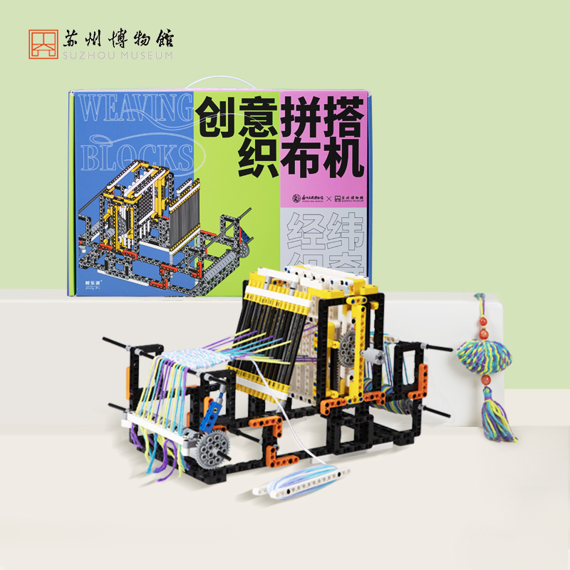 苏州博物馆 创意拼搭织布机DIY传统手工编织原创国风礼物送朋友 节庆用品/礼品 创意礼盒/礼品套组 原图主图