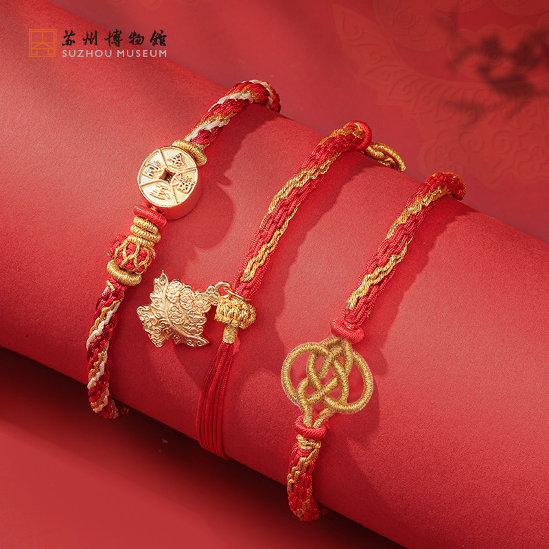 苏州博物馆 金玉满堂手绳本命年编织手绳手链博物馆文创新年礼物,节庆用品/礼品,创意礼盒/礼品套组,淘宝优惠券,粉丝福利购,淘宝优惠卷