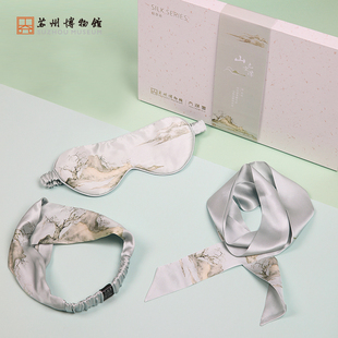 苏州博物馆 太湖雪联名真丝套装时尚领巾丝巾眼罩礼盒送闺蜜礼物