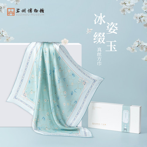 苏州博物馆冰姿缀玉真丝方巾