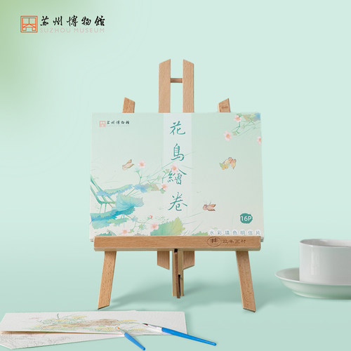 苏州博物馆水彩填色明信片