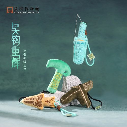 苏博吴钩重辉兵器毛绒挂件