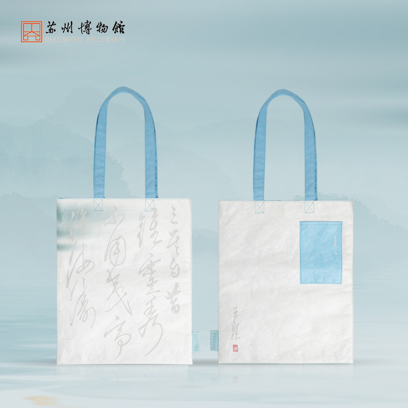 苏州博物馆钟灵秀单肩包特种纸帆布包大容量手提包创意礼品送女友,节庆用品/礼品,文化创意包/袋,淘宝优惠券,粉丝福利购,淘宝优惠卷