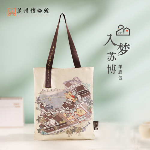 苏州博物馆入梦苏博单肩包