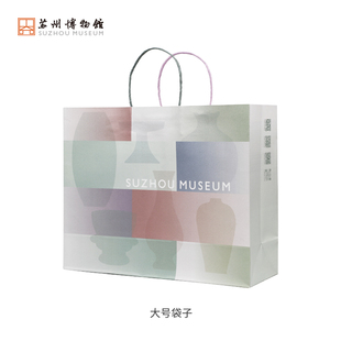 蘇州博物館 袋紙拎袋 簡約文藝包裝 禮物袋禮品袋學(xué)生商務(wù)送禮包裝