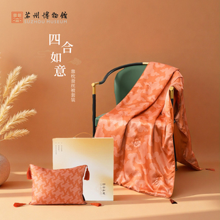 苏州博物馆 四合如意靠枕蚕丝被套装丝绸乔迁礼物结婚订婚伴手礼