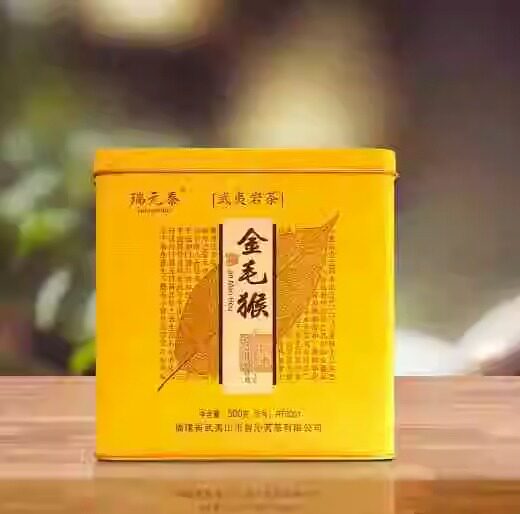 瑞元泰RT8001金毛猴武夷岩茶浓香型大红袍经济实惠500g/1罐装正品
