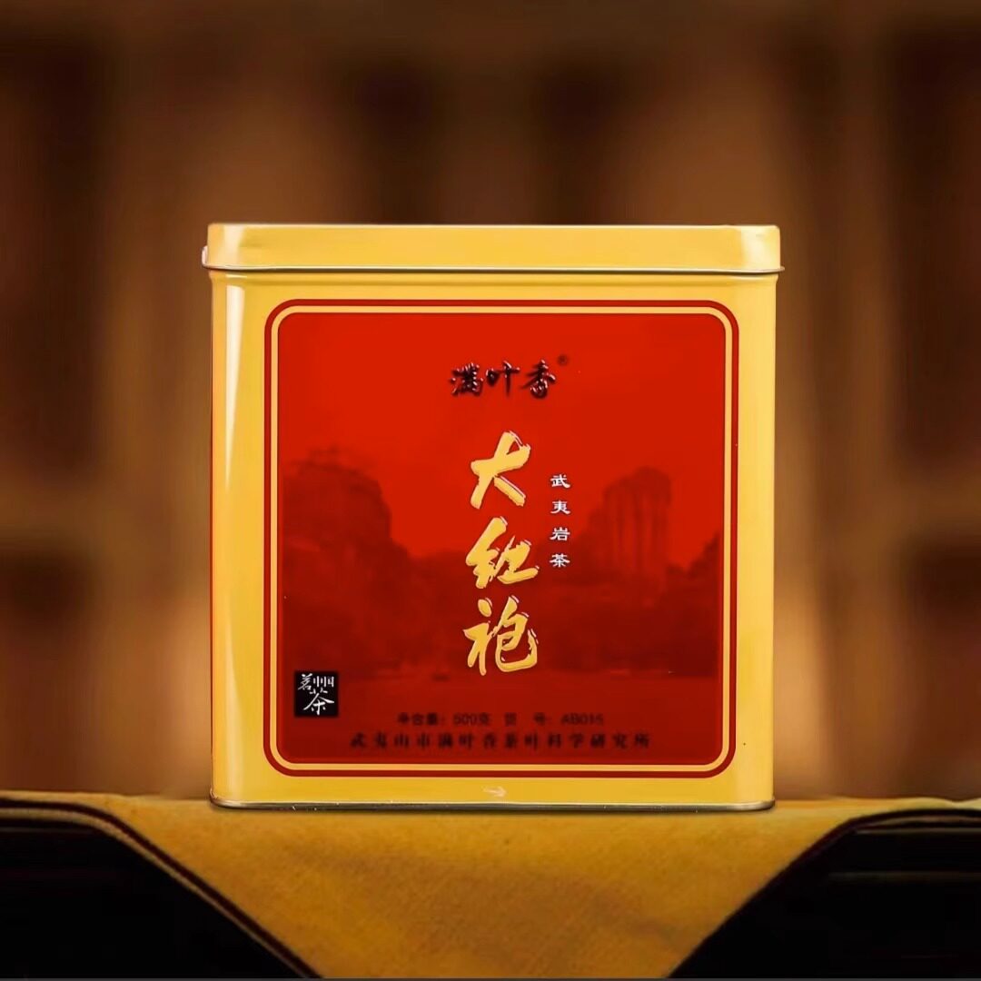 满叶香大红袍AB015家庭实恵装浓香型一级武夷岩茶叶500克/1罐正品