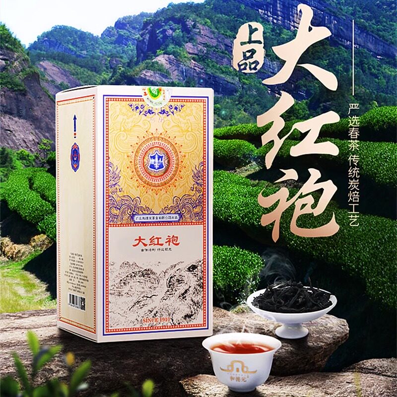 和德元上品大红袍浓香型特级武夷岩茶乌龙茶叶150g/1盒装正品原厂图片