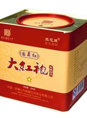 国晟义发GS6001乌龙茶一星大红袍茶浓香型武夷岩茶500g/1罐装正品