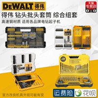 Dewei Complete Set 57/65/100 кусочки скручивающей головы DT71563/70758/dwacs