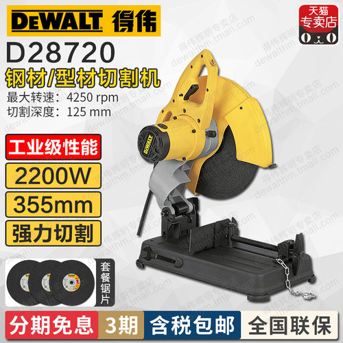 得伟工业级型材切割机2200W大功率钢材铜管切割机355mm台式D28720