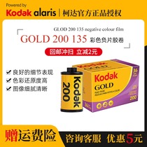 柯达金柯达135胶卷金胶卷KodakGOLD200彩色负片原装正品36张卷2023年7月