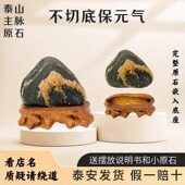 保真不切割泰山石敢当天然原石靠山石客厅补角镇宅摆件泰山石主脉