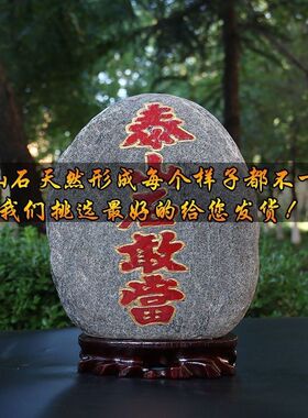 天然泰山原石摆件正宗泰山石敢当补角室内外路冲办公室靠山石石头