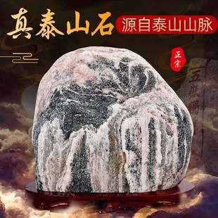 正宗天然原石摆件原石招财补角客厅靠山石家居室内泰山石头摆件石
