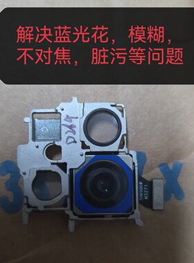 适用华为pocket2 摄像头 5000万像素主摄像头 像头 照相头