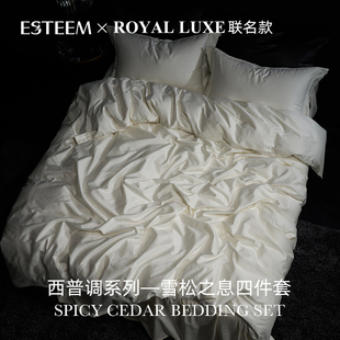 ESTEEM/宜庭&Royal Luxe联名款雪松之息四件套纯棉【专柜同款】