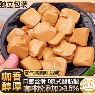 空气感咖啡奶糖小方办公室休闲充气软糖拿铁咖啡味网红零食糖果