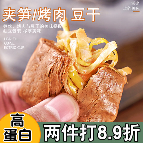 弹嫩嚼劲笋丝豆干烤肉豆干鹌鹑蛋