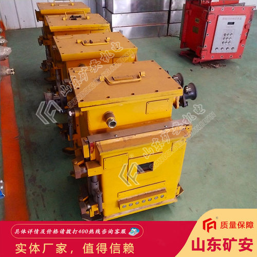 煤矿井下矿用真空启动器 QJZ矿用防爆型电磁起动器