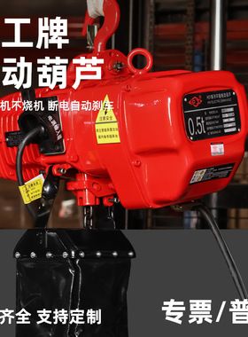 沪工环链电动葫芦HSY型升降起重1T2T3T5吨提升机固定运行式电葫芦