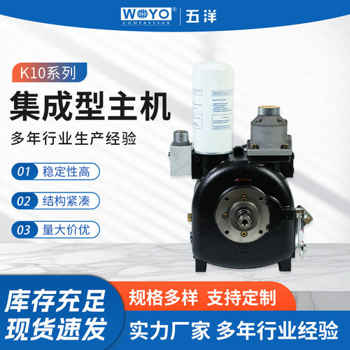 五洋塞德K10集成型主机螺杆式压缩机传动件机头配件工厂销售