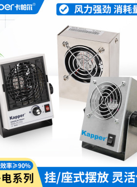 KP1101AKP1102AKP1103A直流离子风机除静电迷你小型静电消除器