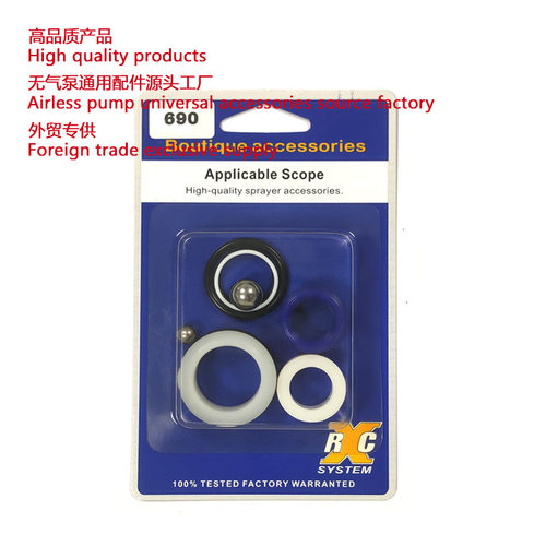 无气喷涂机维修包 国产690 Airless Spraying Machine Repair Kit