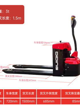DIDING/迪鼎步行式3吨3T全电动搬运车全自行托盘地牛手拉叉车唧车