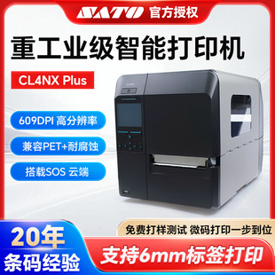 SATO佐藤CL4NX Plus重工业条码打印机3C电子半导体汽车行业标签机