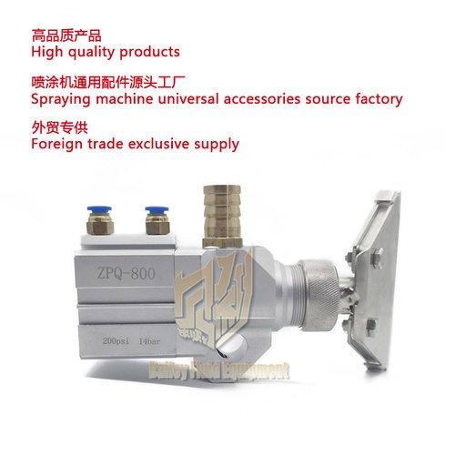气动无气自动喷枪 ZPQ-800 Small Easy Automatic Spray Gun