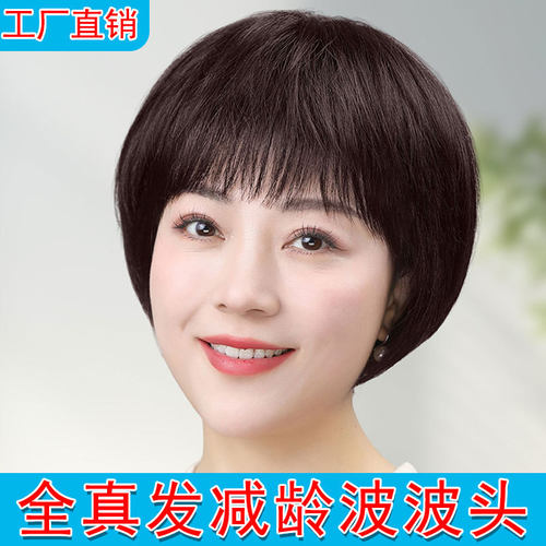 假发真人发丝中老年假发女全头套短发圆脸发型自然逼真短波波头套