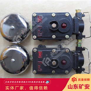 BAD矿用隔爆型单击电铃适用范围广BAD矿用隔爆型单击电铃