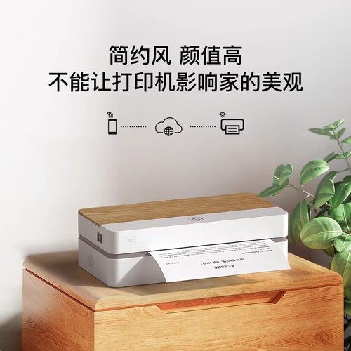 汉印（HPRT） 作业学习A4打印机家用学生小型宿舍家庭错题打印机