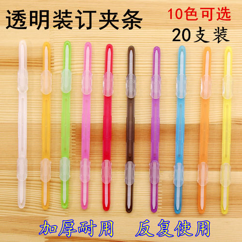 包邮软塑料两孔活页简易装订夹