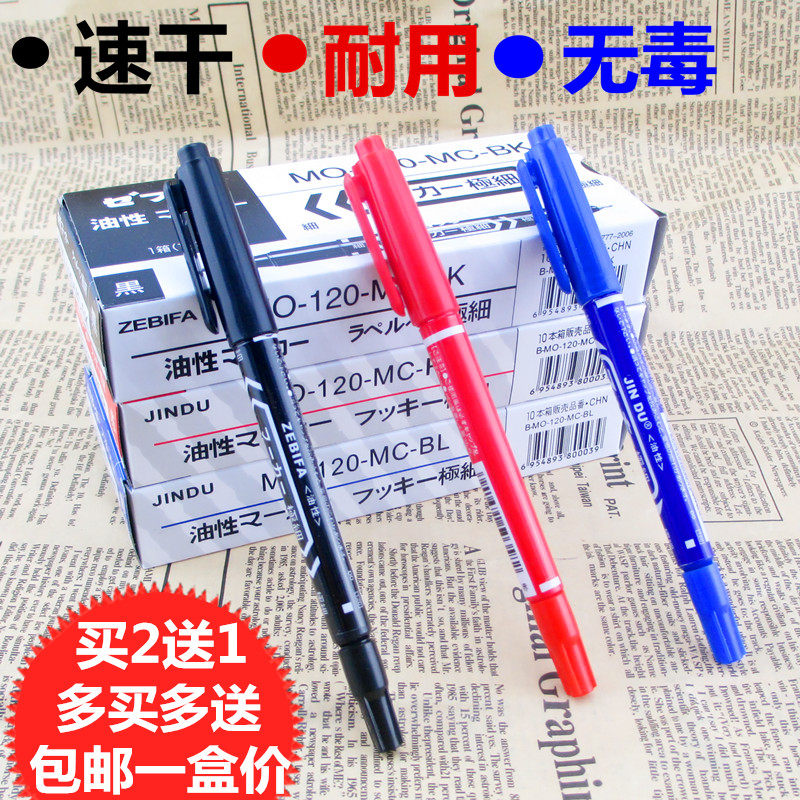 小双头油性记号笔 CD光盘标记笔细头勾线笔 儿童绘画马克笔包邮