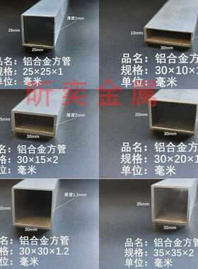 铝方管铝合金矩形扁管10*13*15*20*22*25*30*32*35空心铝方通型材