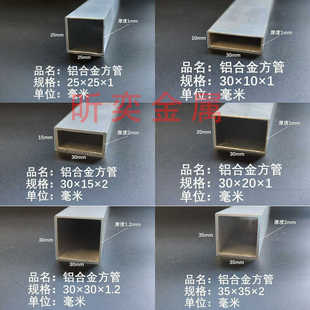 铝方管铝合金矩形扁管10*13*15*20*22*25*30*32*35空心铝方通型材