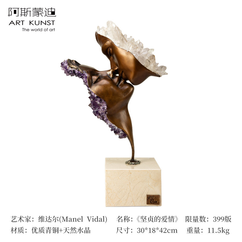 阿斯蒙迪情侣桌面摆件青铜雕塑艺术品维达尔原创天然水晶限量收藏