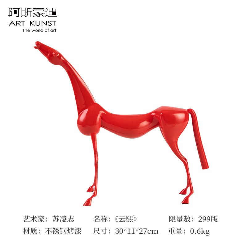 阿斯蒙迪十二生肖马摆件客厅玄关酒柜装饰品艺术品乔迁礼品苏凌志