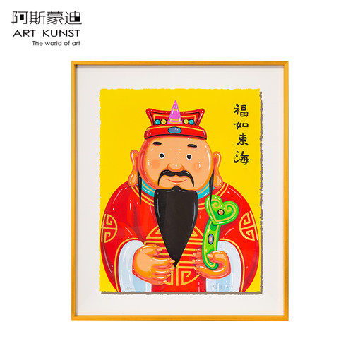 阿斯蒙迪沈敬东亲签限量丝网版画