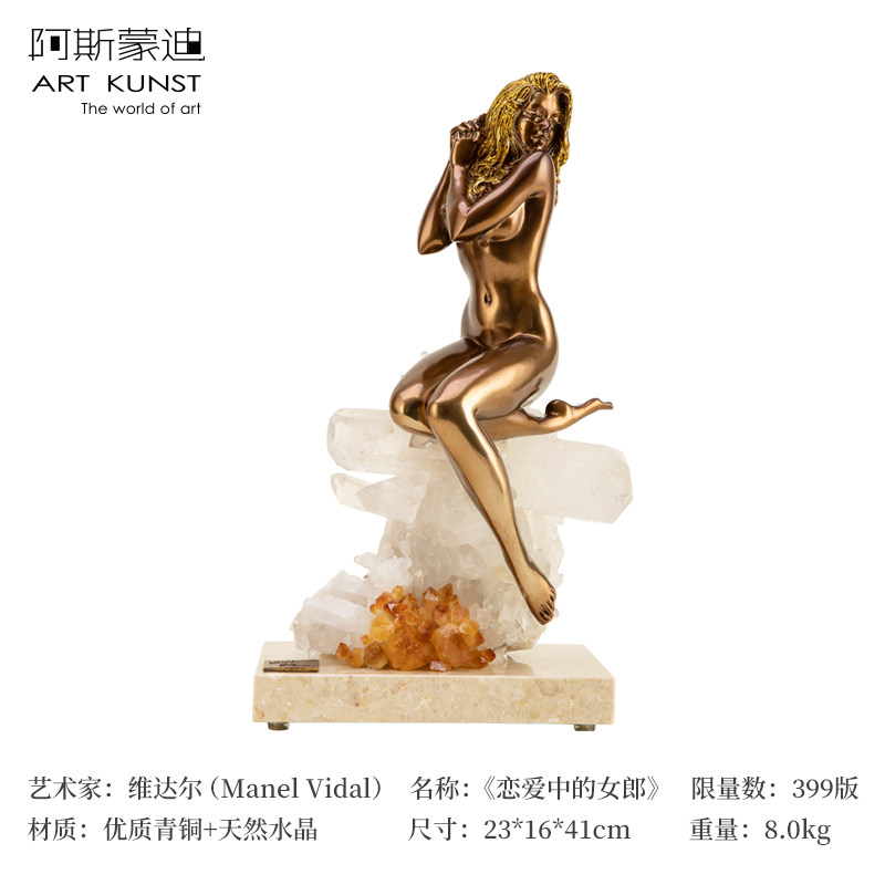阿斯蒙迪西班牙进口青铜雕塑艺术品限量版美女装饰摆件维达尔原创