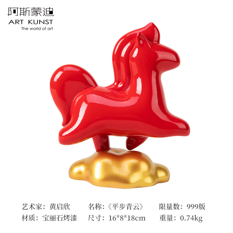 阿斯蒙迪红色生肖马桌面摆件生日礼物马年吉祥物原创新年圣诞节礼