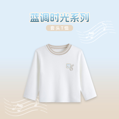 babybean亲豆男宝秋季新款上衣舒适透气百搭柔软亲肤蓝调时光